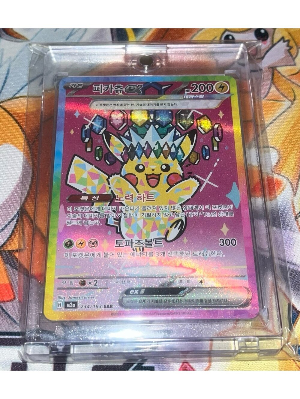 Pokemon Card Pikachu ex SAR 234/193 MEGA Dream ex M2a Korean 2025 (PSA 10 Maybe)